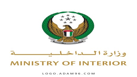 وزارة الداخلية الإماراتية